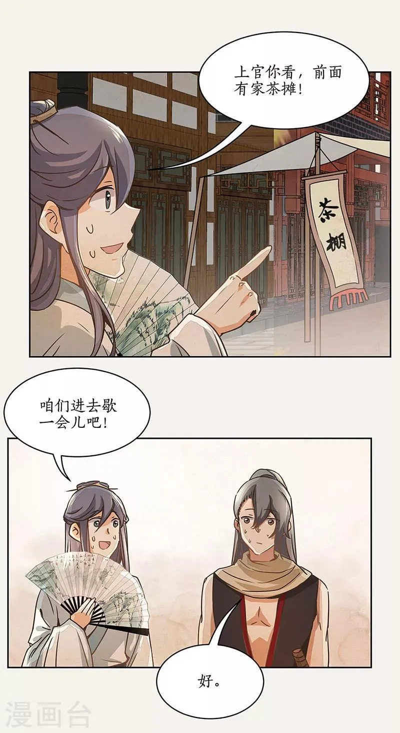 第6话 第16页