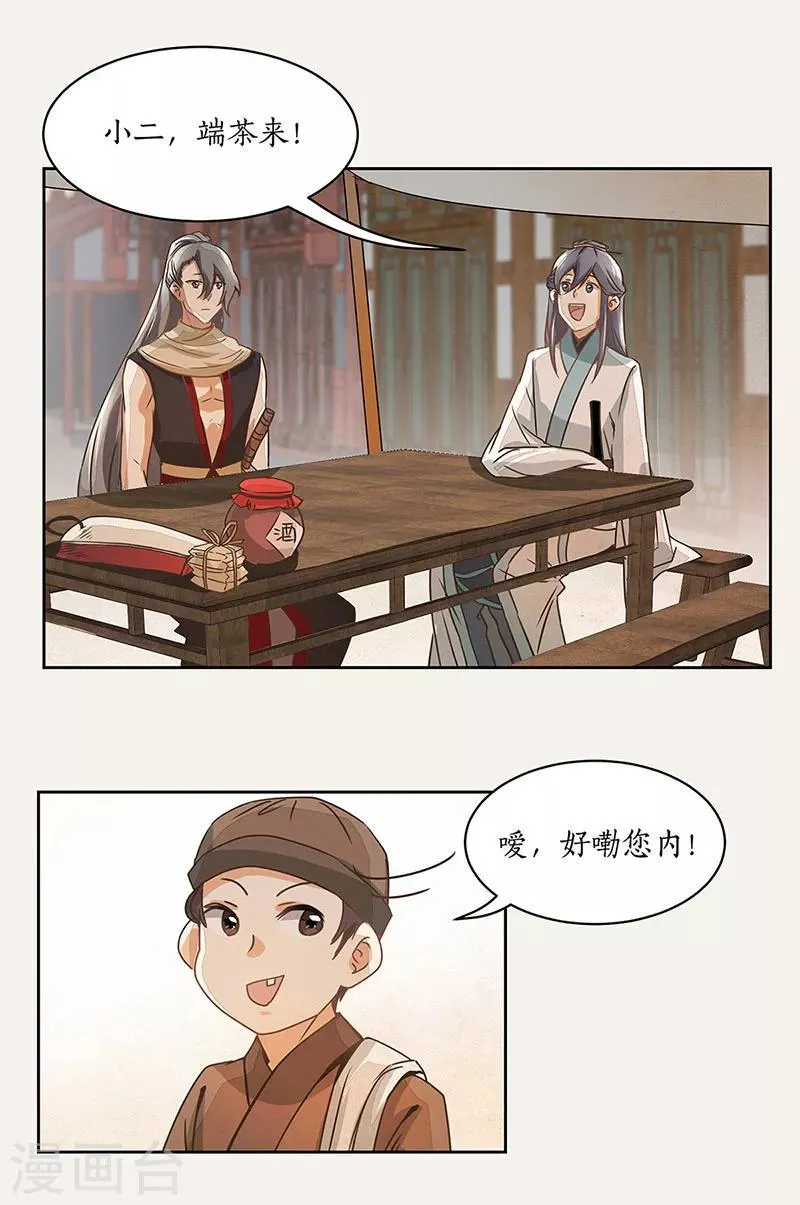 第6话 第17页