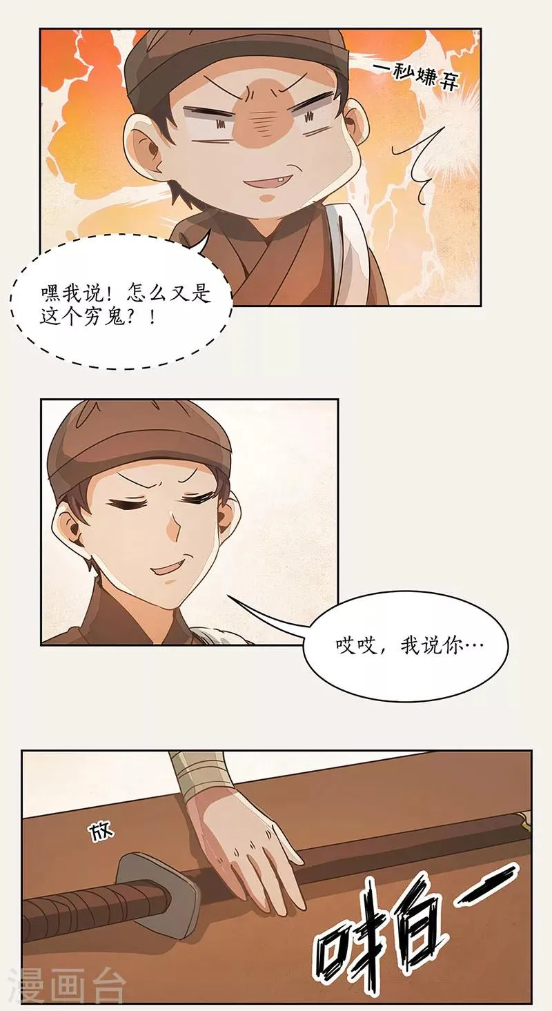 第6话 第18页