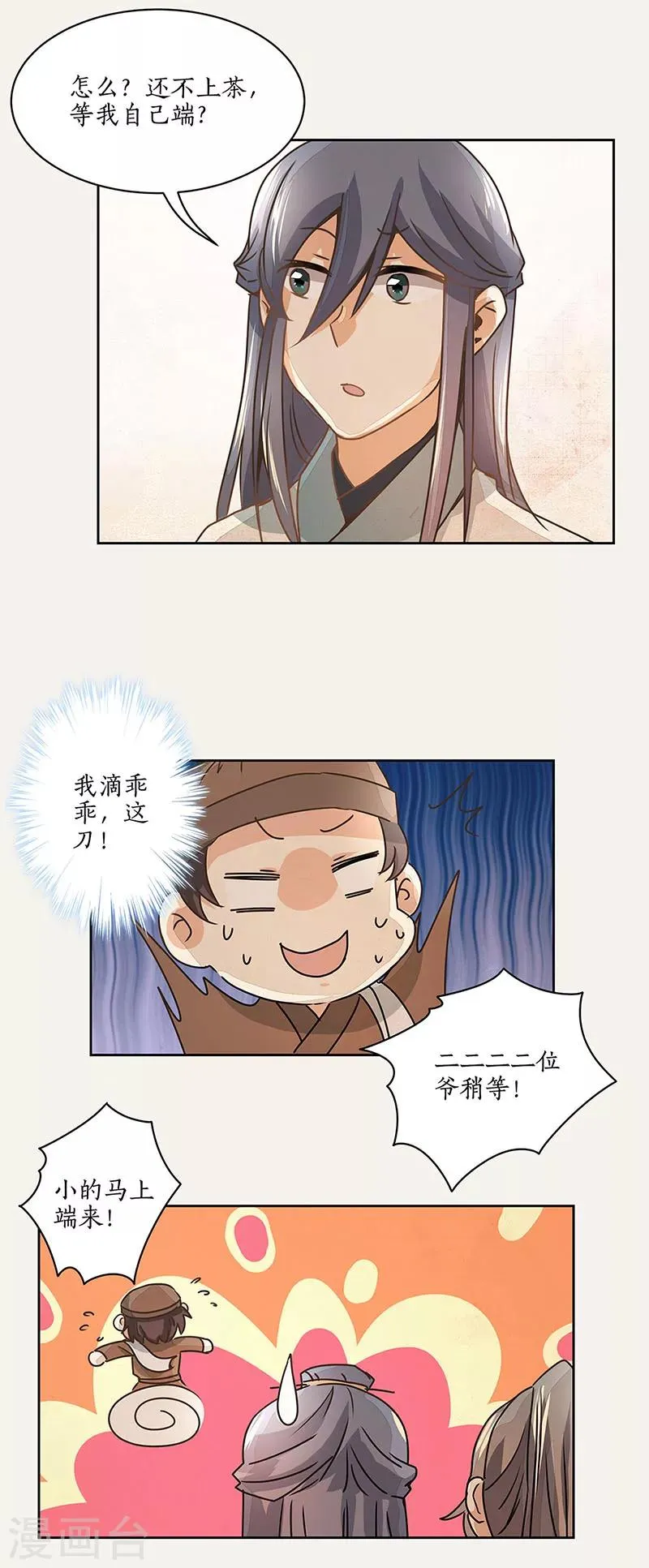 第6话 第19页