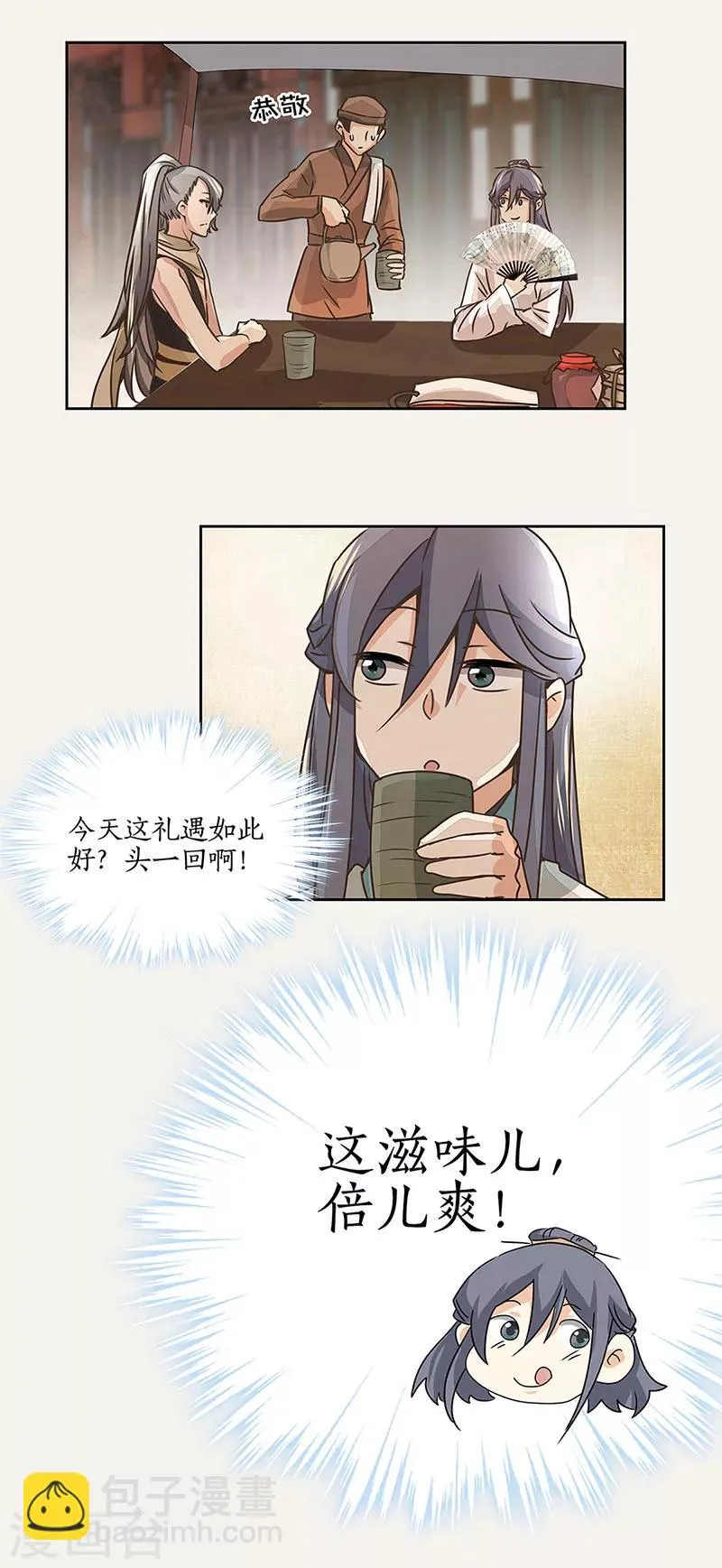 第6话 第20页