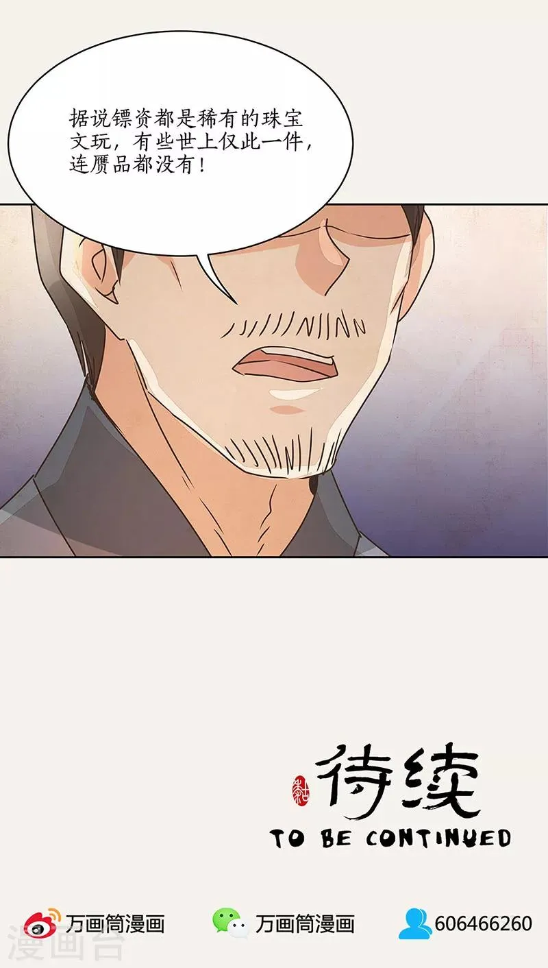 第6话 第22页