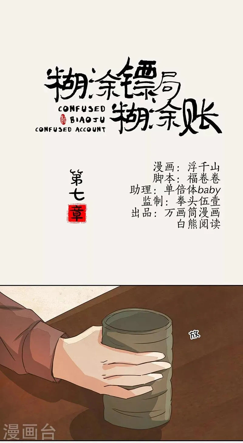 第7话 第1页