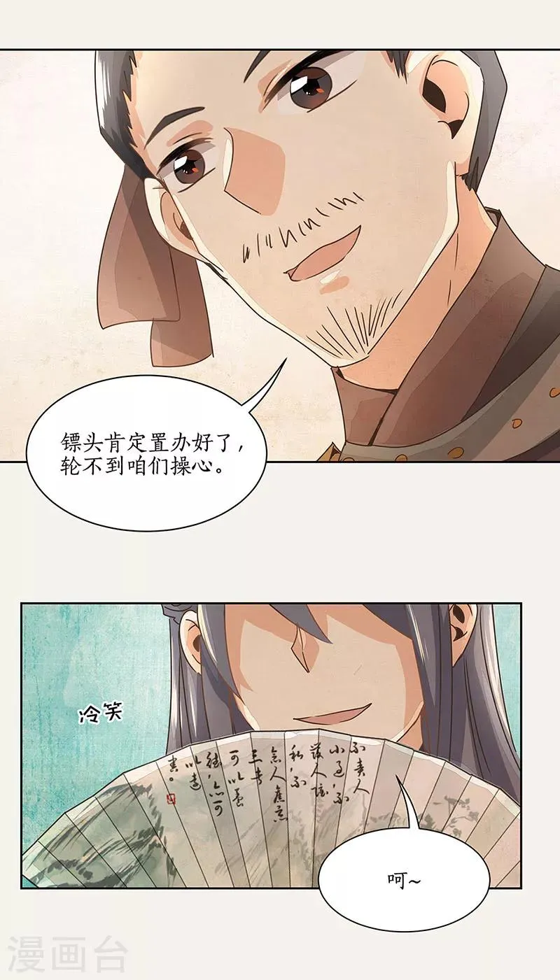 第7话 第4页