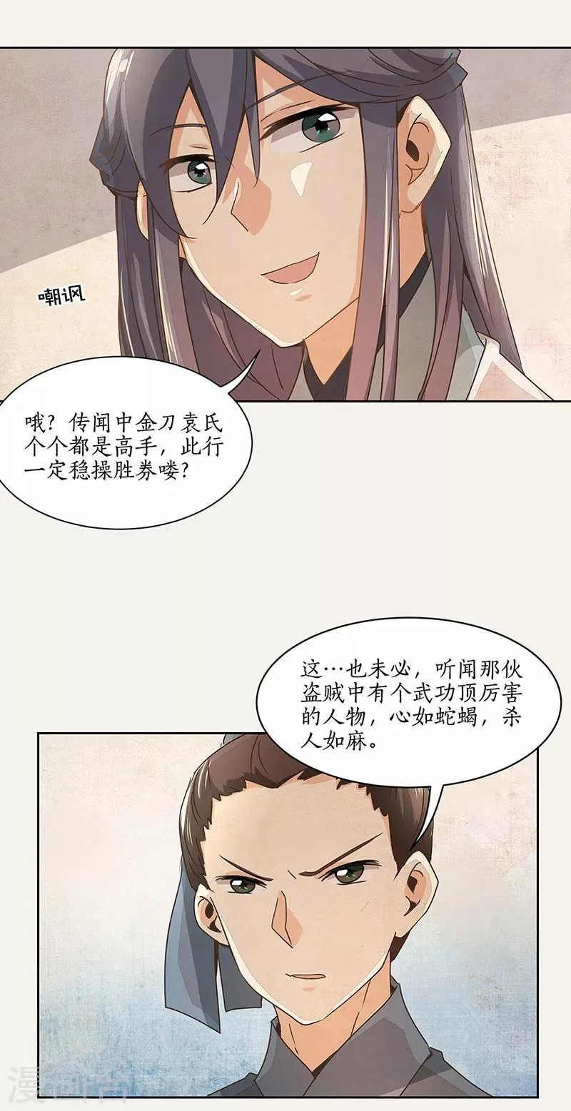 第7话 第7页