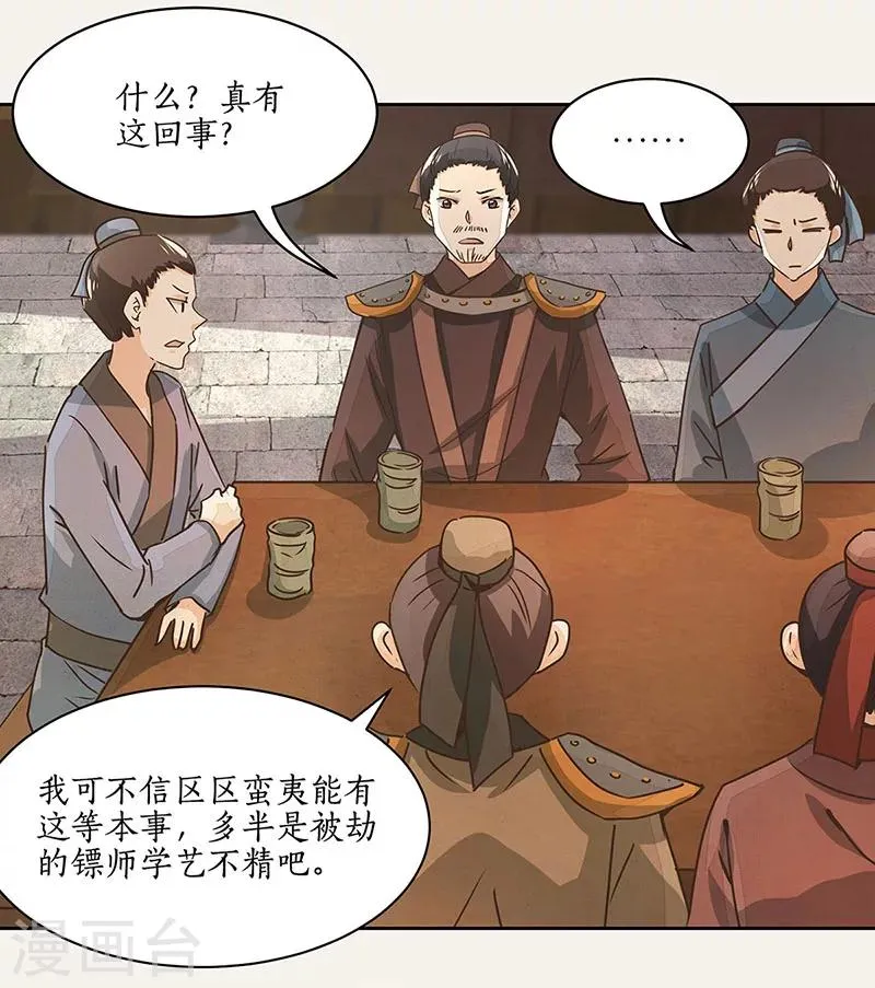 第7话 第8页