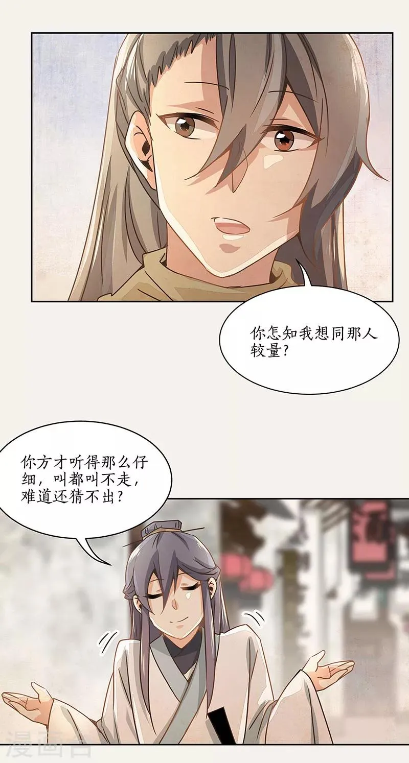 第7话 第14页