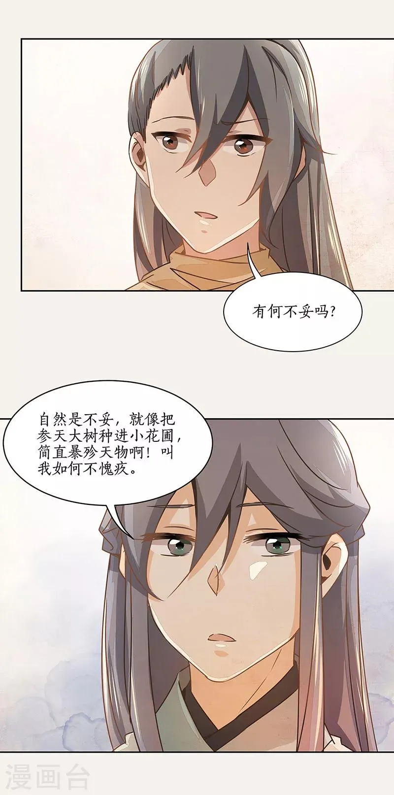 第7话 第17页