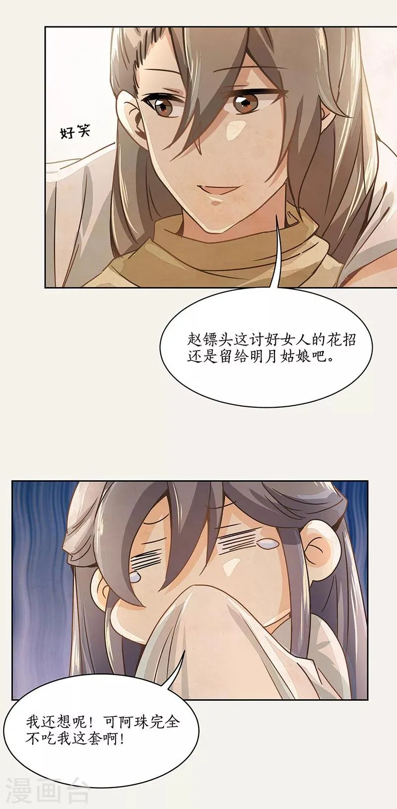 第7话 第20页