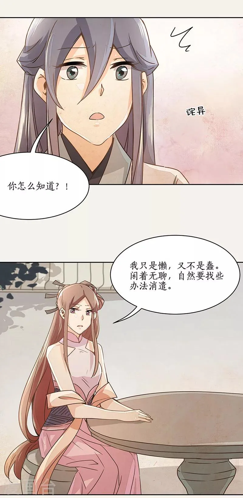 第8话 第4页