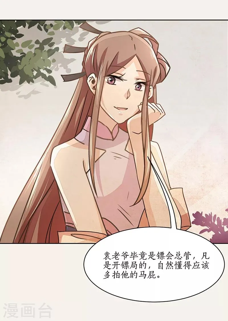第8话 第6页
