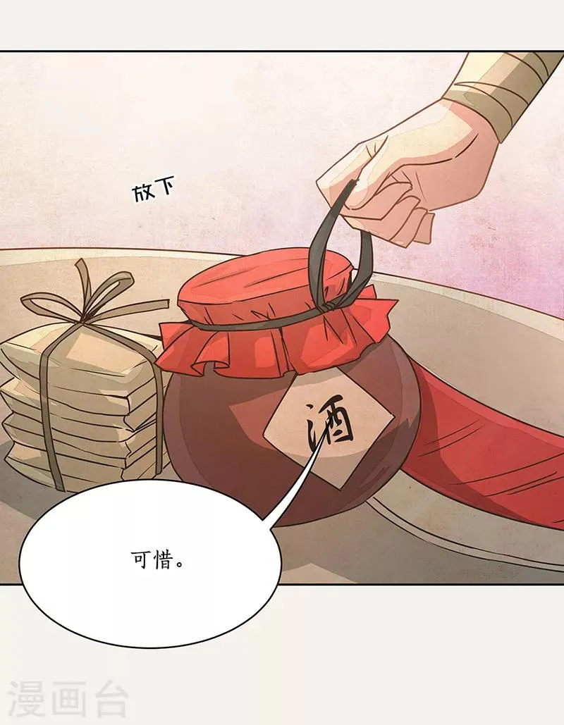 第8话 第7页