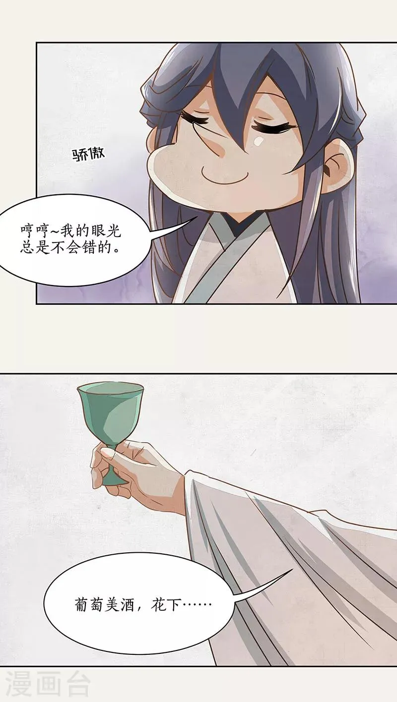 第8话 第16页