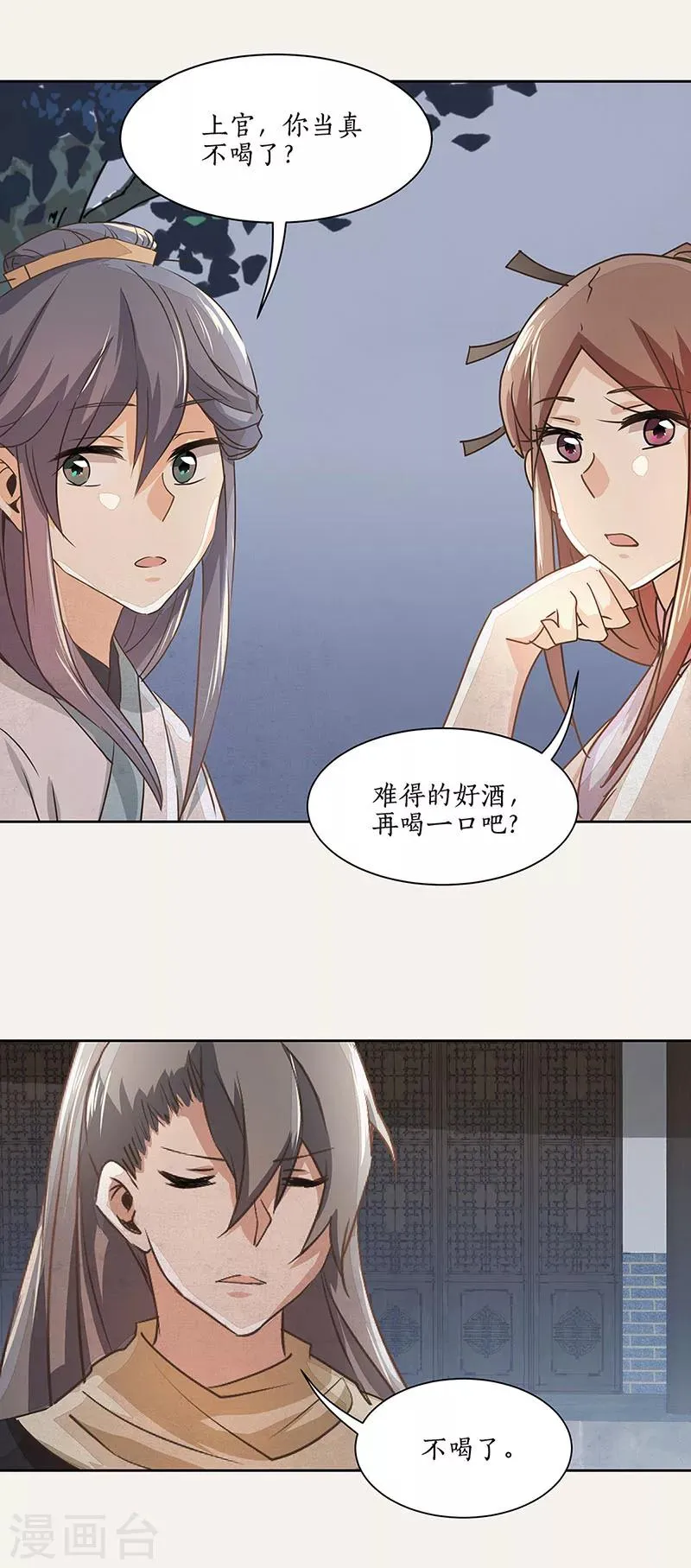 第8话 第20页
