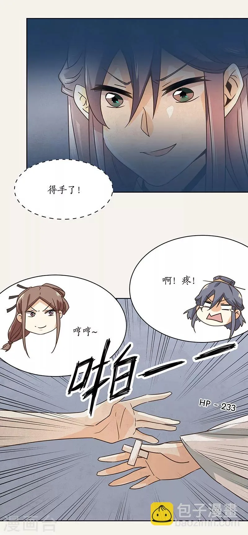 第8话 第22页