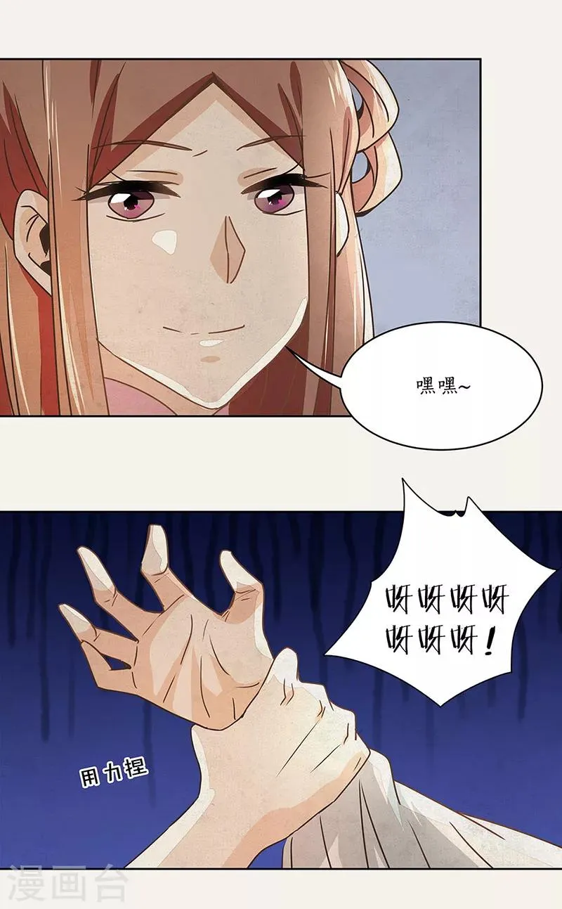 第8话 第24页