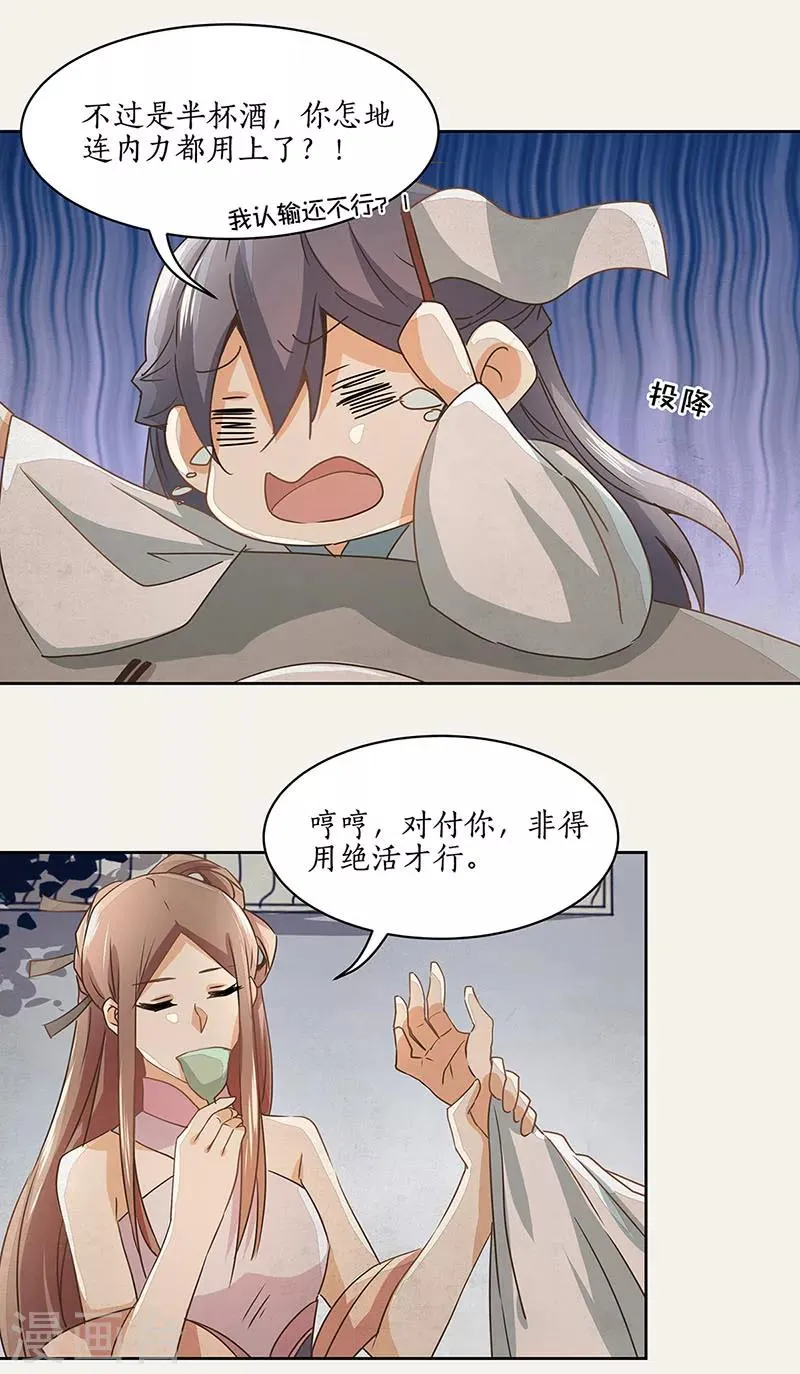 第8话 第25页
