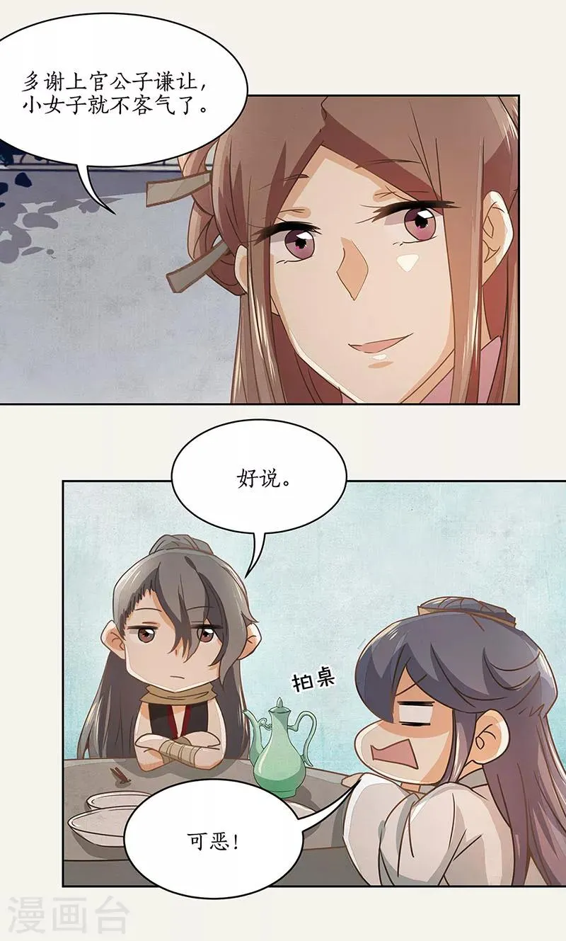 第8话 第26页