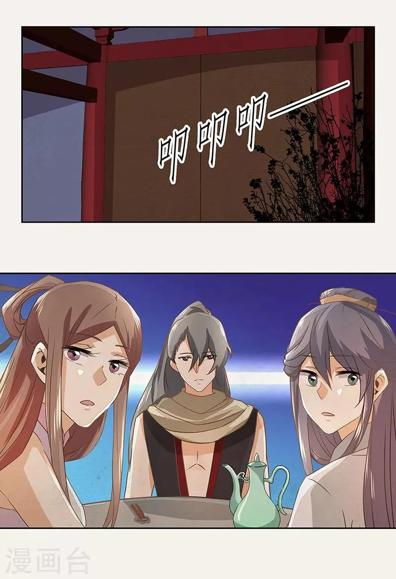 第8话 第27页