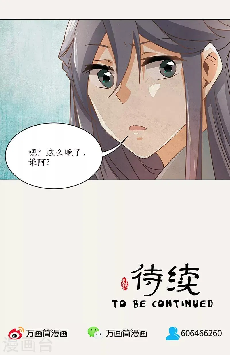 第8话 第28页