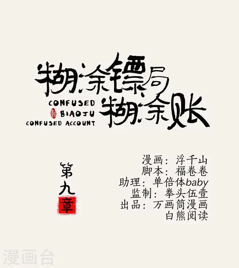 第9话 第1页