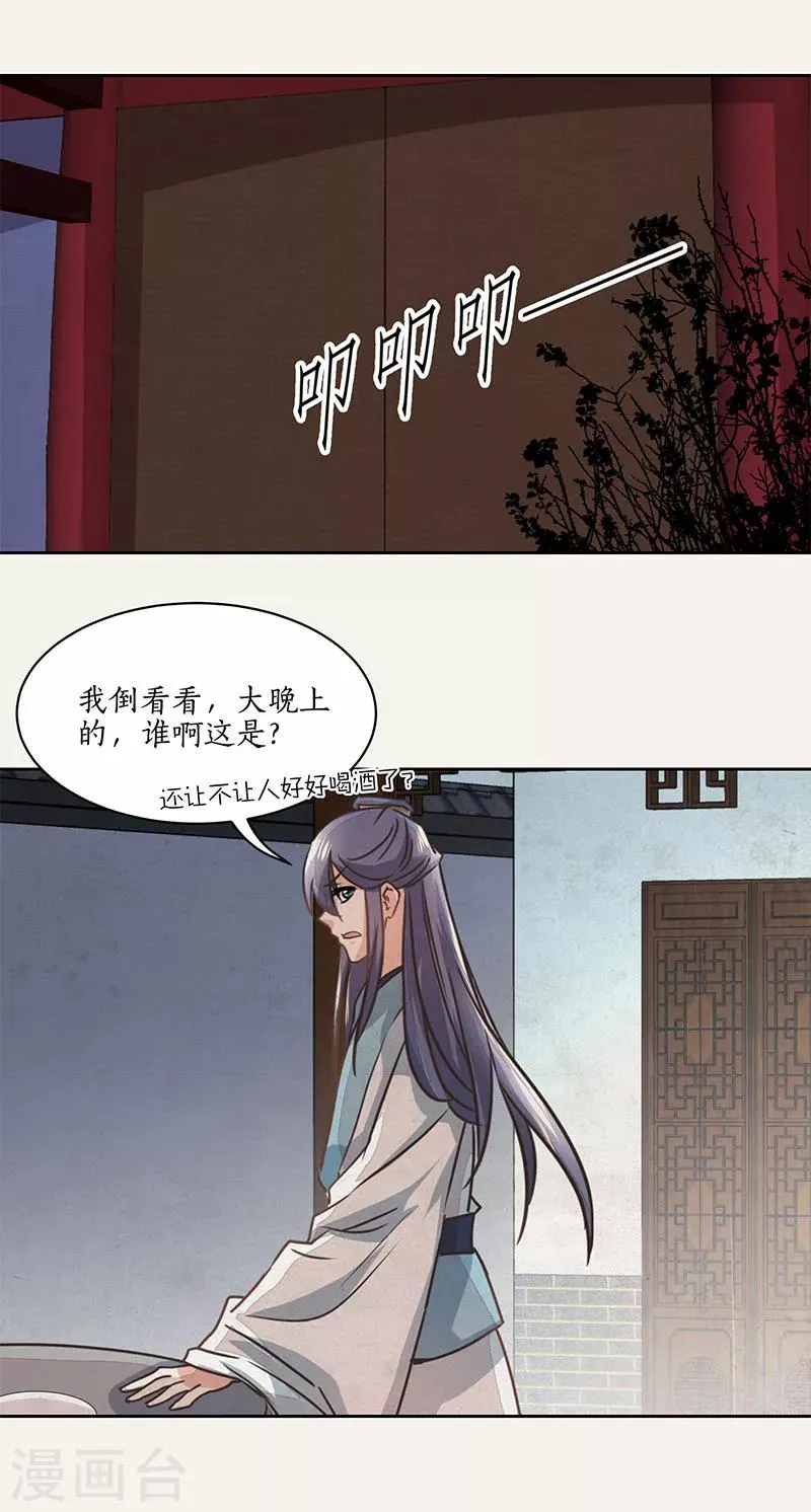 第9话 第2页