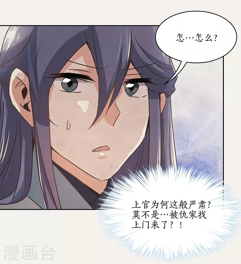 第9话 第5页