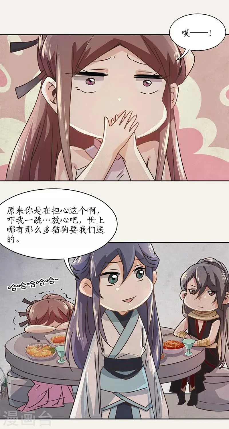 第9话 第7页