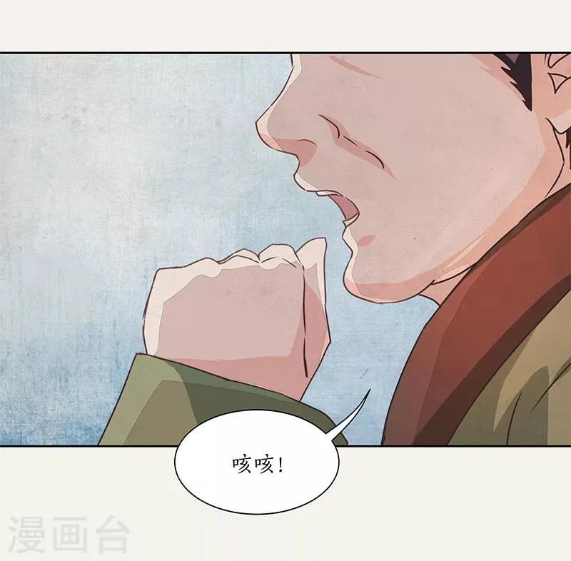 第9话 第8页