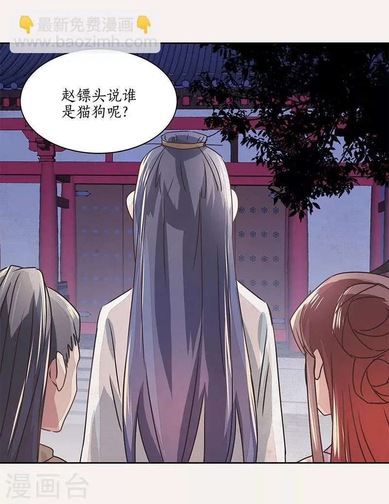 第9话 第9页