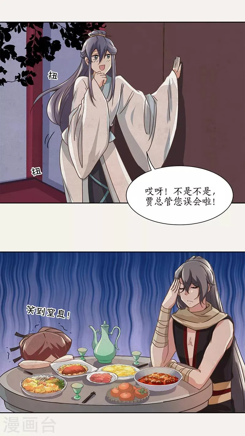 第9话 第11页