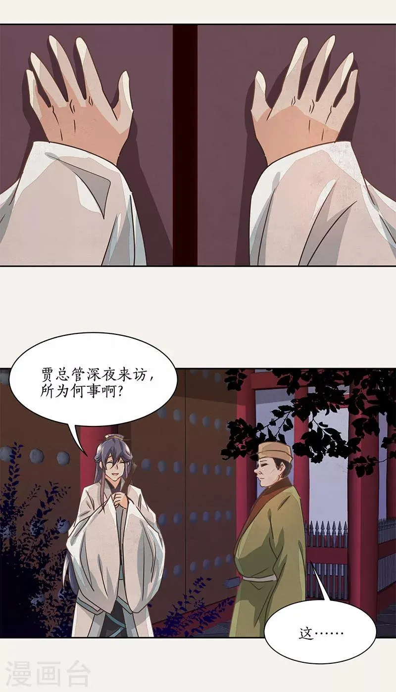 第9话 第13页