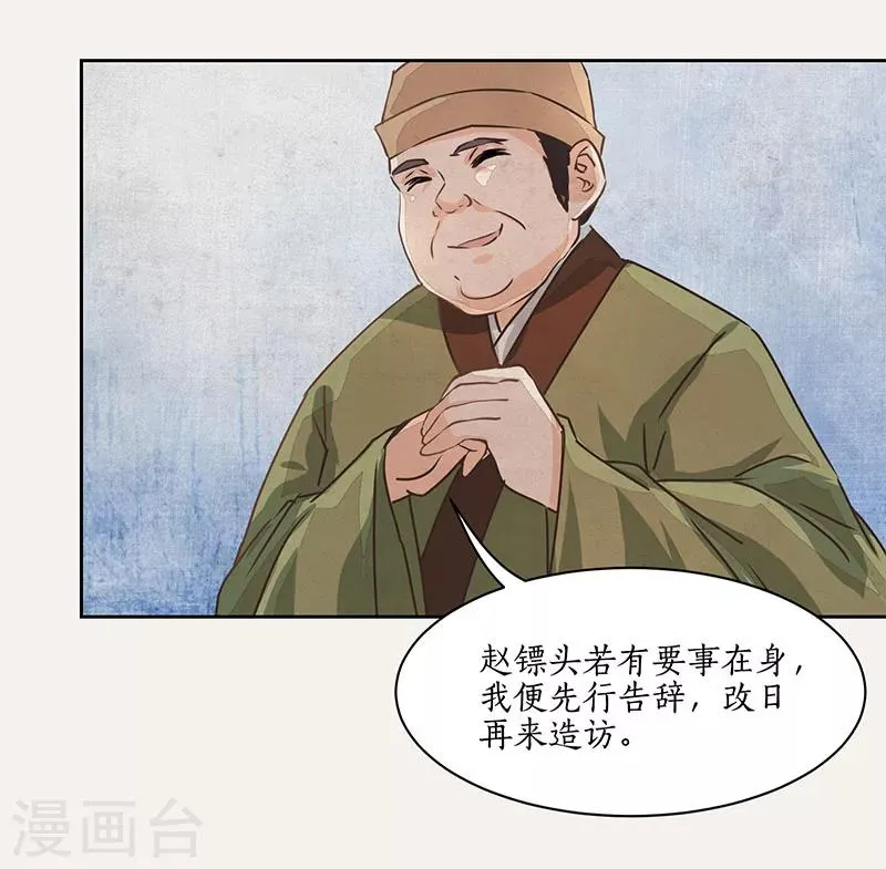第9话 第14页