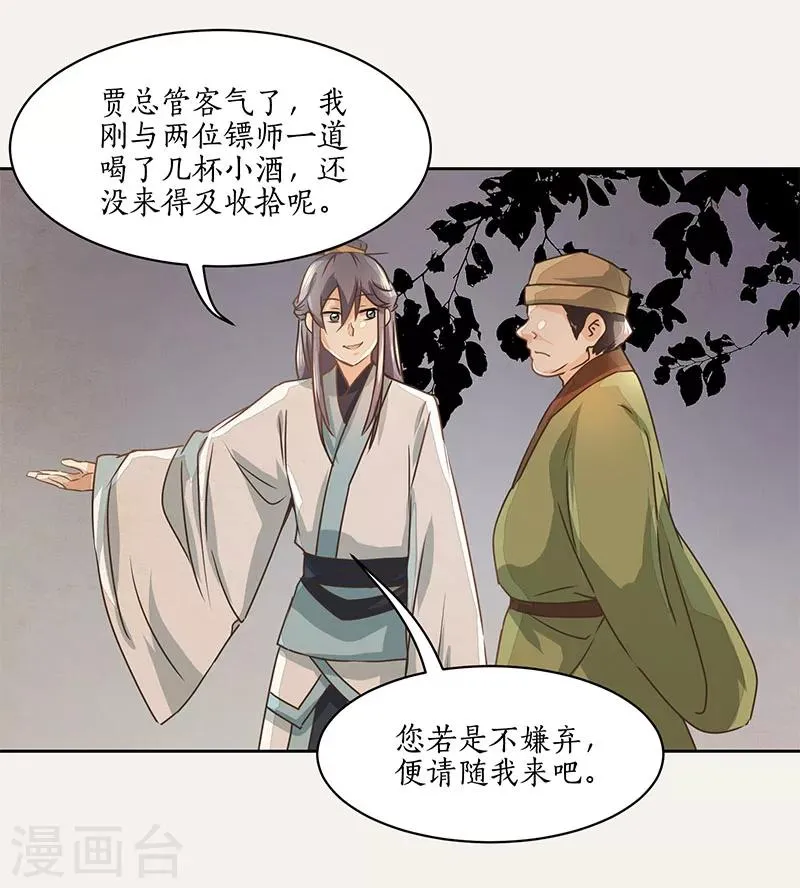 第9话 第15页