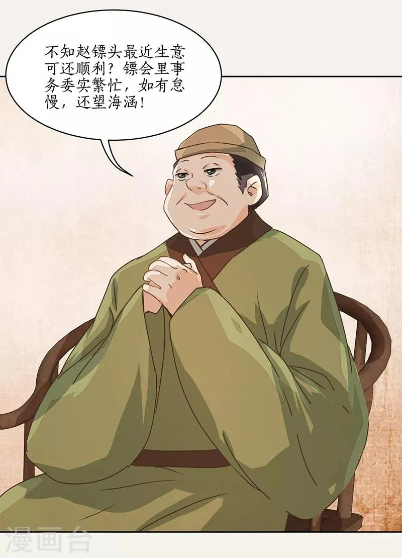 第9话 第17页