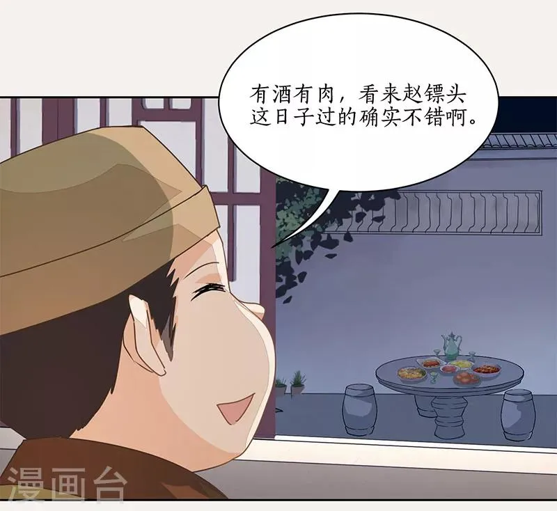 第9话 第19页