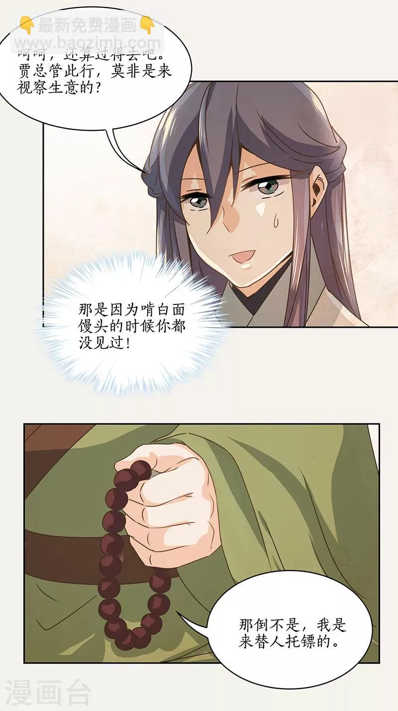 第9话 第20页