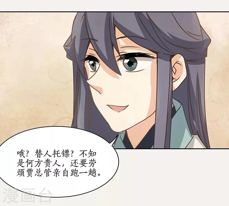 第9话 第21页