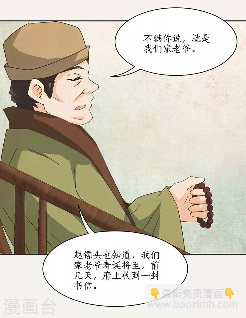 第9话 第22页