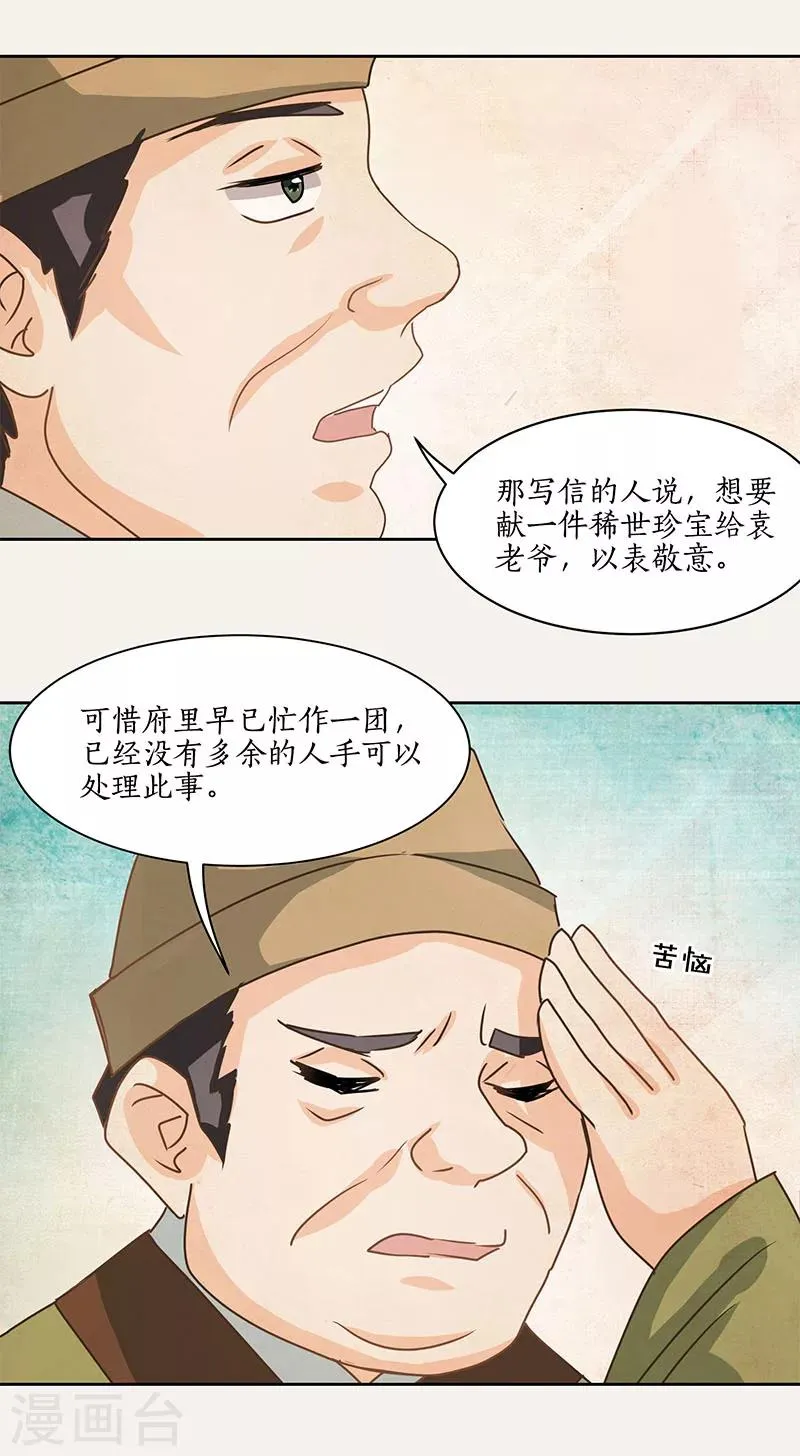 第9话 第23页
