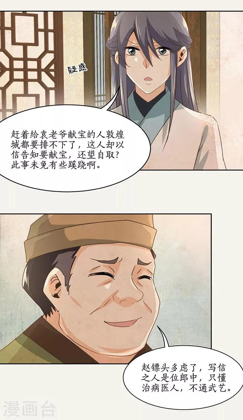 第9话 第25页