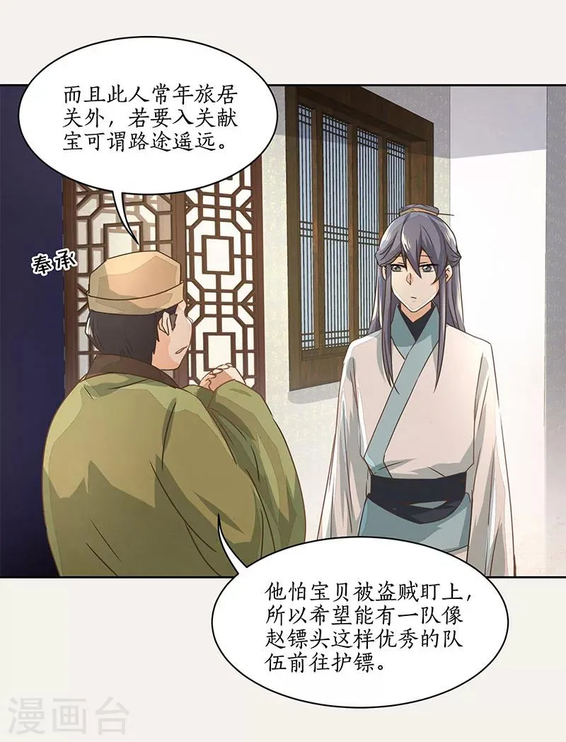 第9话 第26页