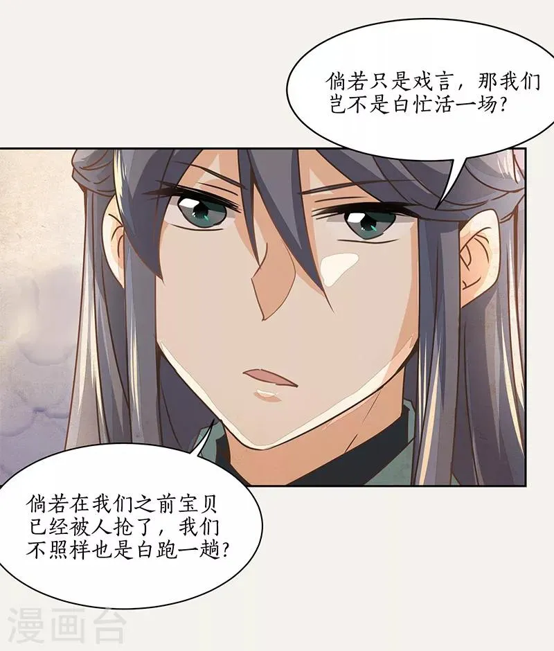 第9话 第28页