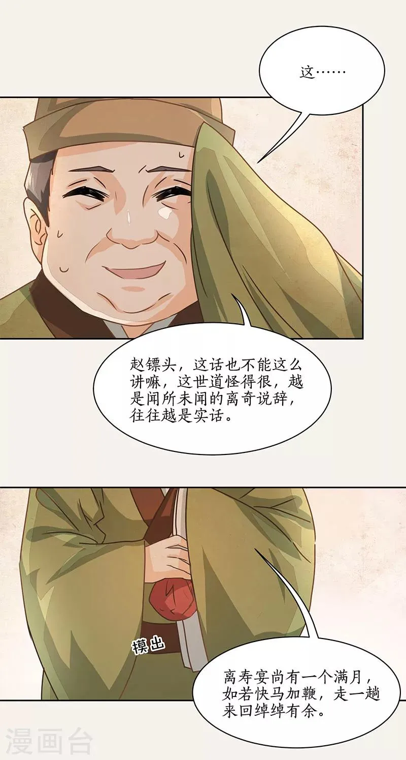 第9话 第29页
