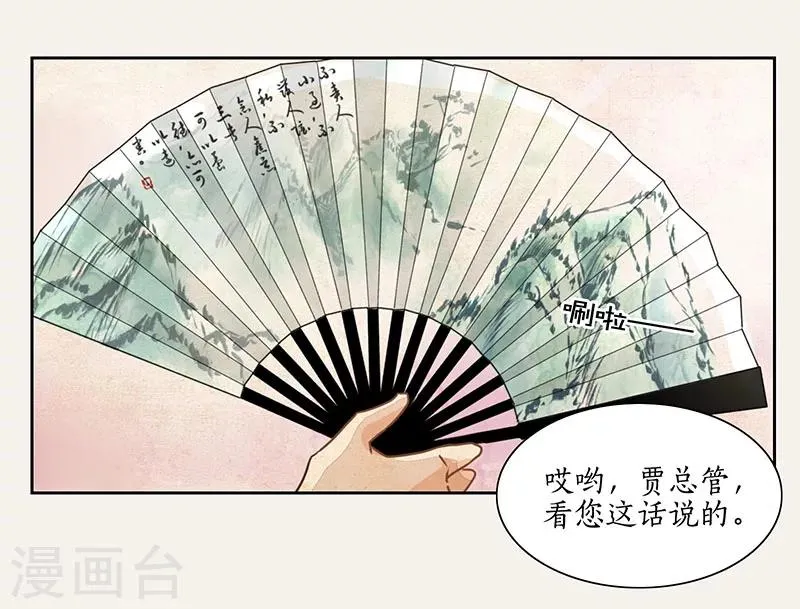 第9话 第32页