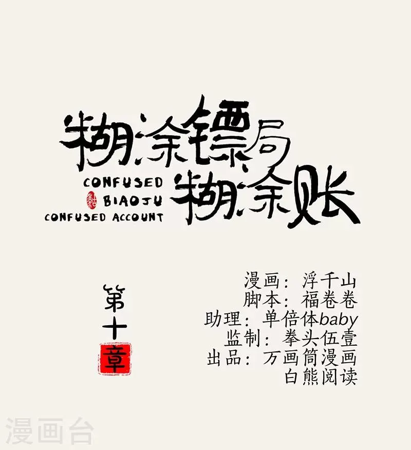 第10话 第1页