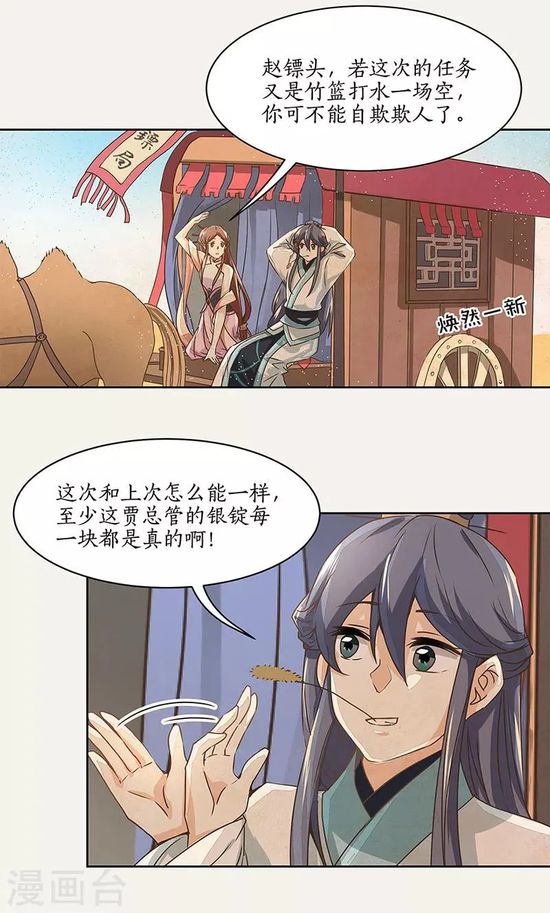 第10话 第4页
