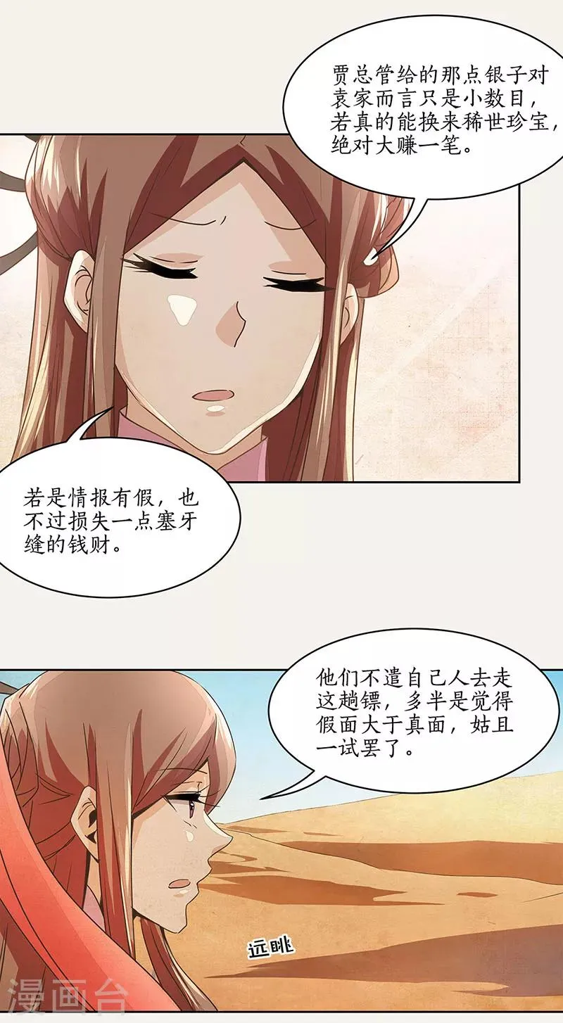 第10话 第5页