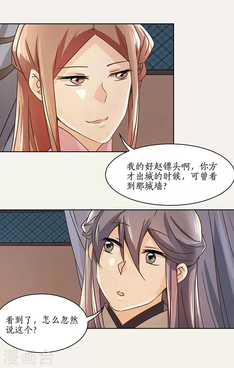第10话 第12页