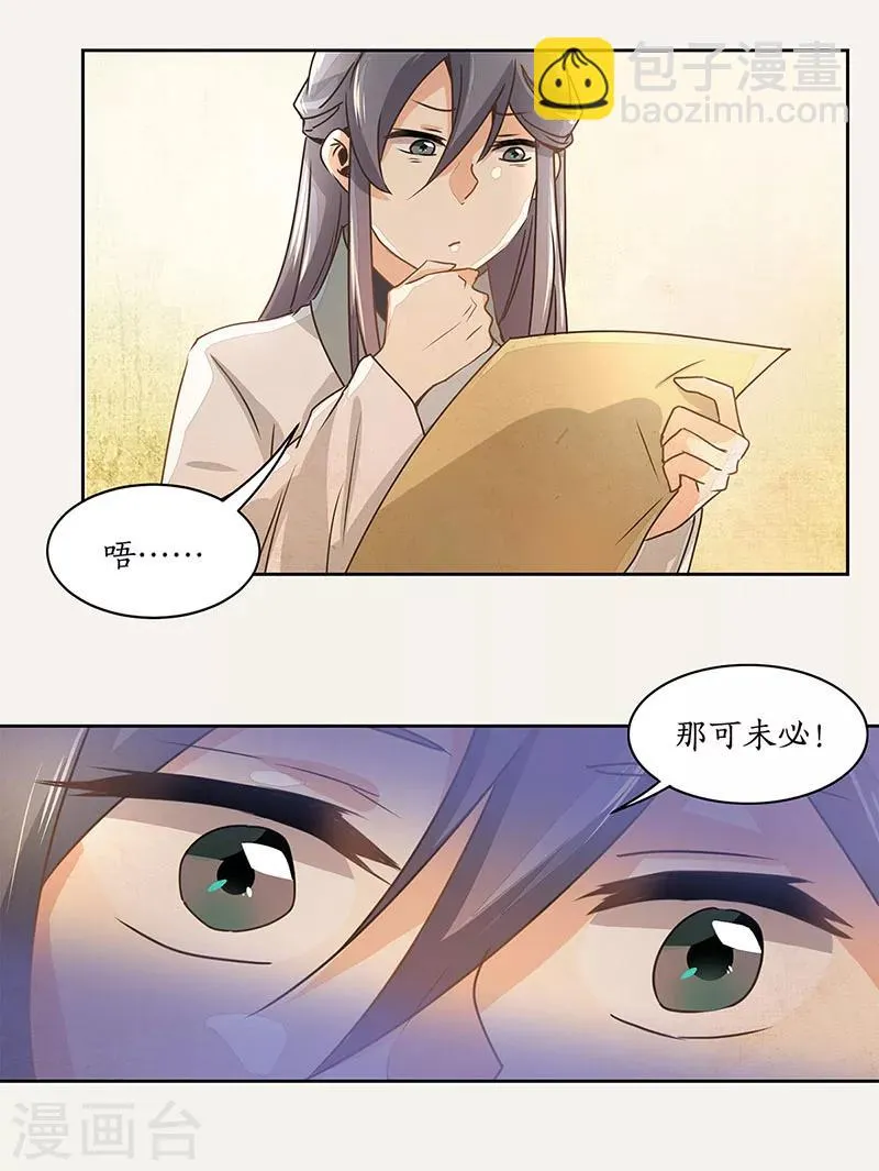 第10话 第18页